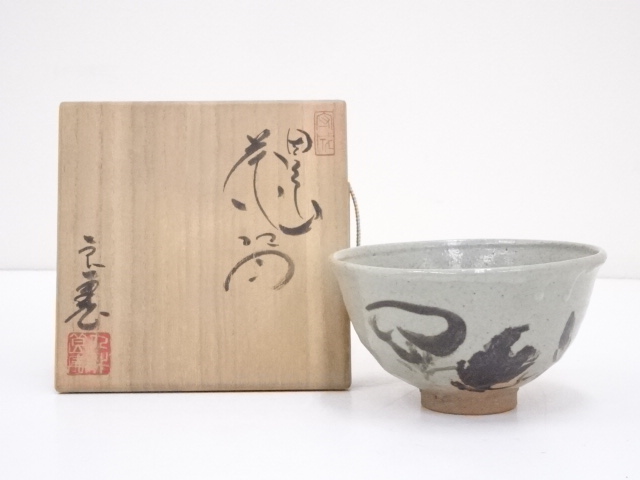 因久山焼　芦澤良憲造　茶碗